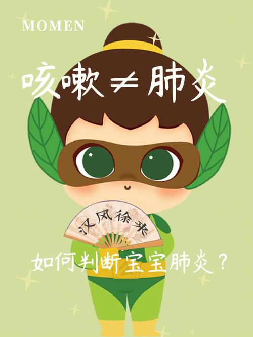 国内代孕宝宝肺炎有什么症状